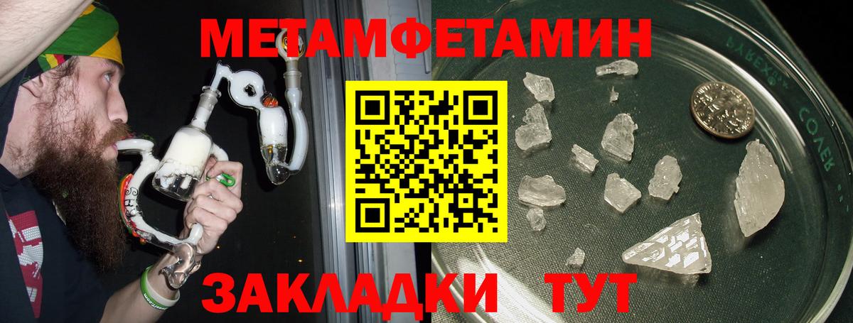 АМФЕТАМИН 97% Петропавловск-Камчатский