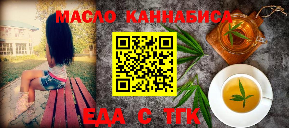 Canna-Cookies конопля  Вход с VPN  Петропавловск-Камчатский 