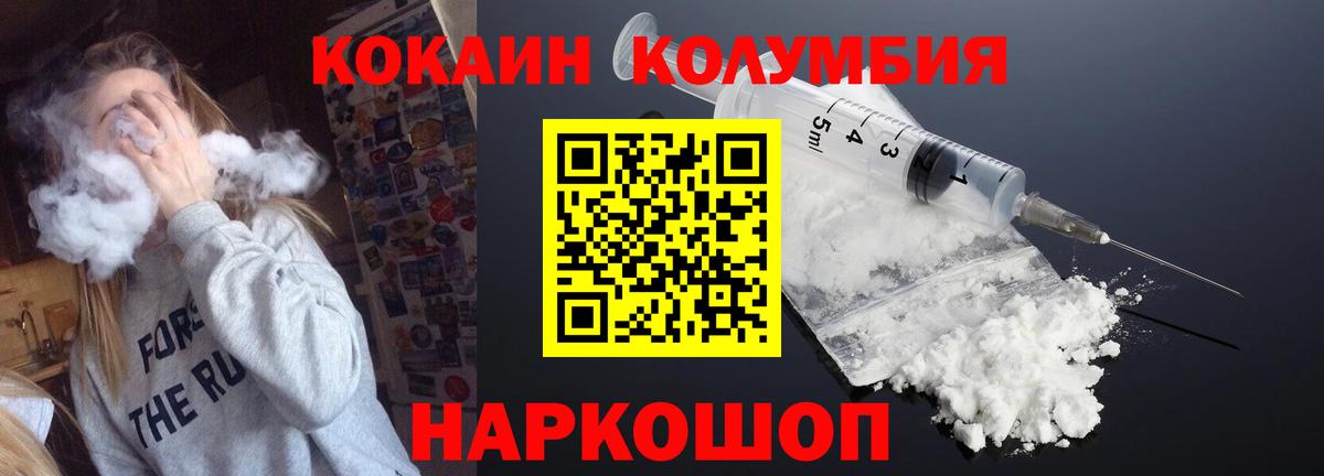 Кокаин 98%  Вход с VPN  COCAIN Колумбийский  Петропавловск-Камчатский 