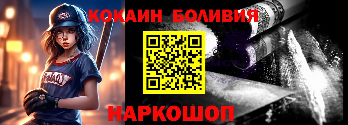 КОКАИН Fish Scale Петропавловск-Камчатский