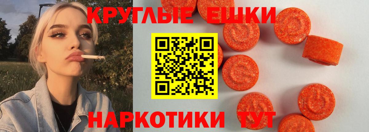 Петропавловск-Камчатский  Ecstasy 250 мг  Ecstasy  Вход с VPN  Экстази TESLA 