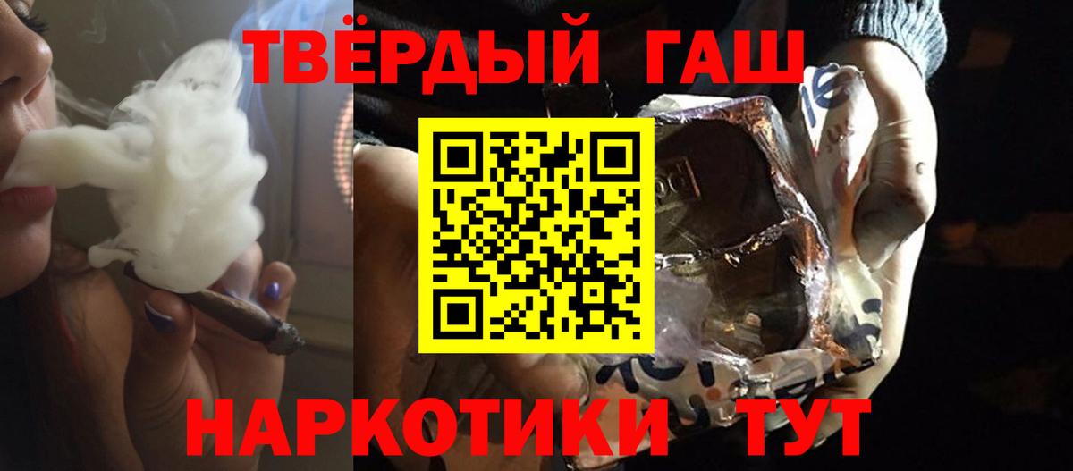 купить  цена  Вход с VPN  ГАШИШ VHQ  Петропавловск-Камчатский  ГАШИШ Изолятор 