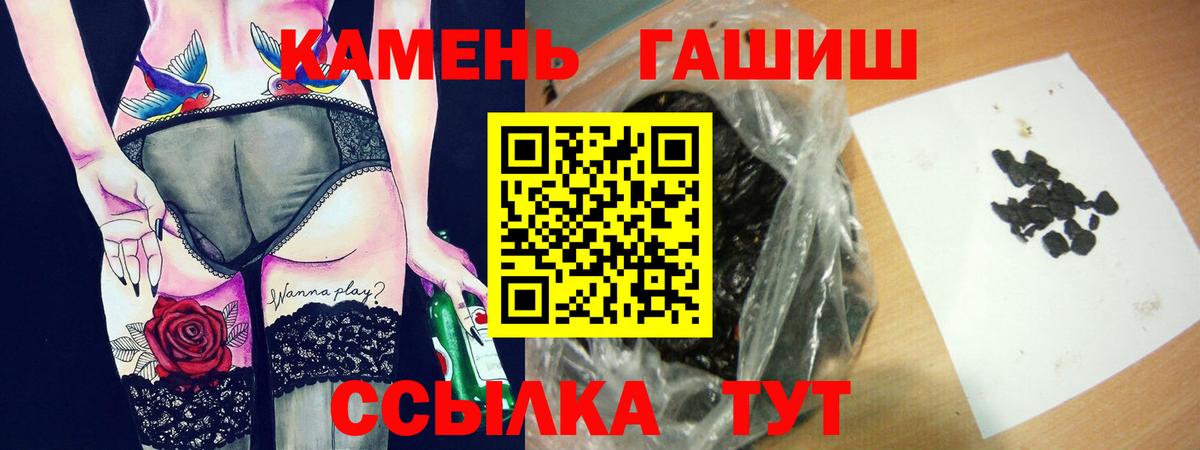 ГАШИШ хэш Петропавловск-Камчатский