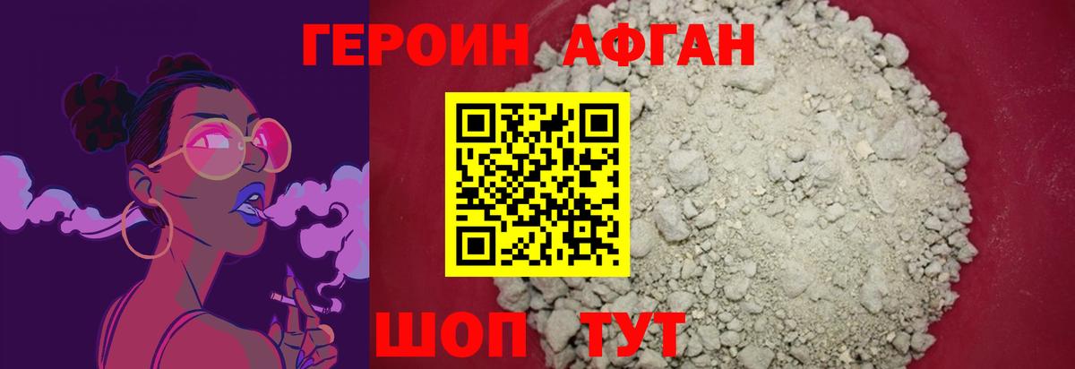 Петропавловск-Камчатский  ГЕРОИН герыч  Вход с VPN 