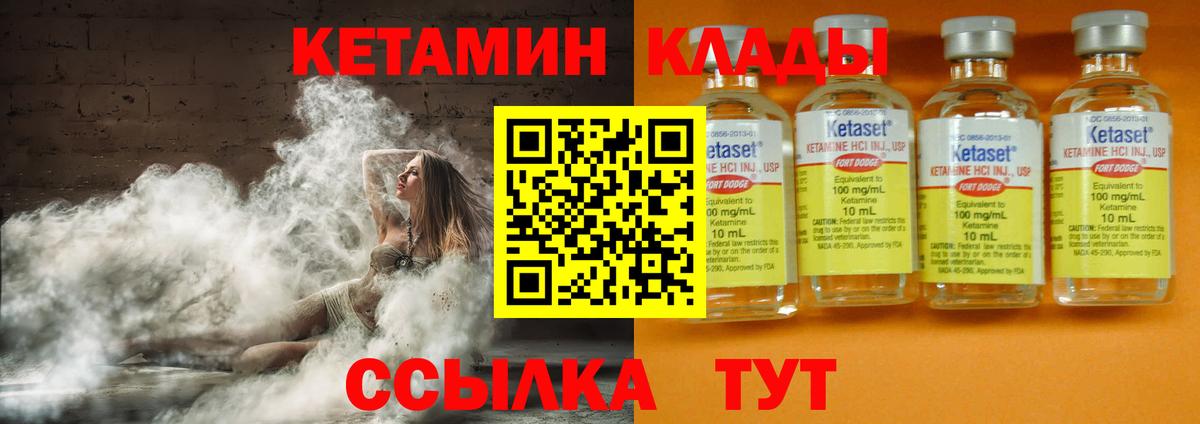 КЕТАМИН VHQ  Вход с VPN  КЕТАМИН ketamine  Петропавловск-Камчатский 