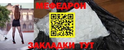 меф VHQ Бузулук