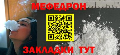 меф VHQ Бузулук