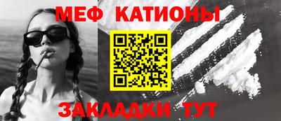 меф VHQ Бузулук