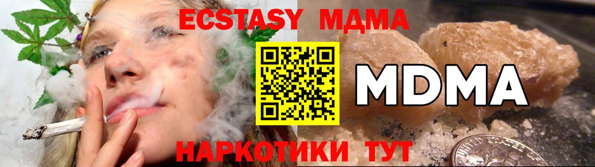 МДМА молли  МДМА  Петропавловск-Камчатский  МДМА молли  Вход с VPN 