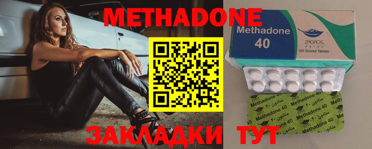 МЕТАДОН мёд Петропавловск-Камчатский
