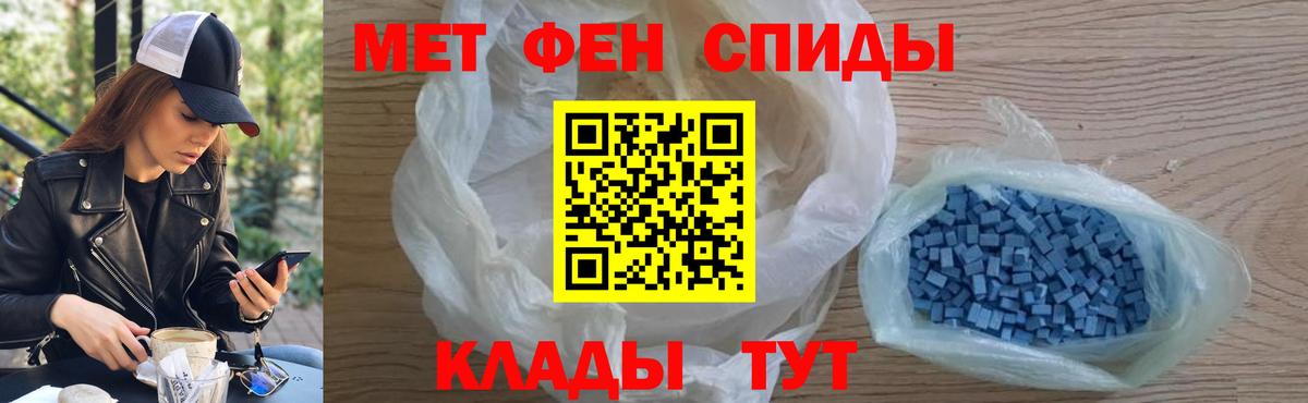 Метамфетамин винт  Метамфетамин винт  Первитин  Петропавловск-Камчатский  Вход с VPN 