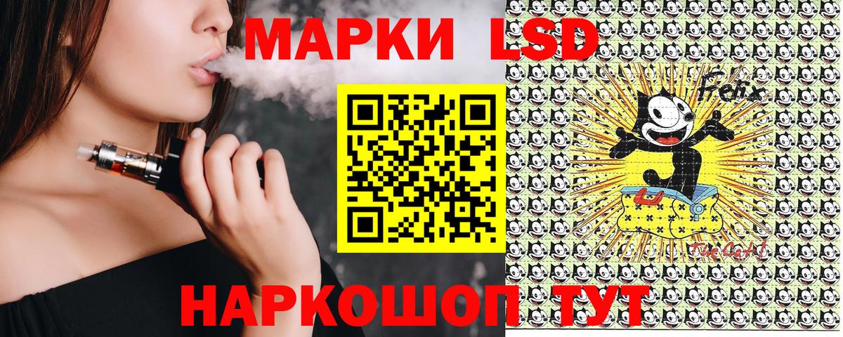 Петропавловск-Камчатский  Марки 25I-NBOMe 1,5мг  Вход с VPN 