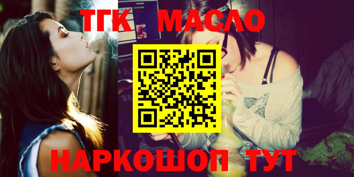 Дистиллят ТГК Wax Петропавловск-Камчатский