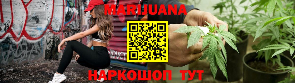 МАРИХУАНА LSD WEED Петропавловск-Камчатский